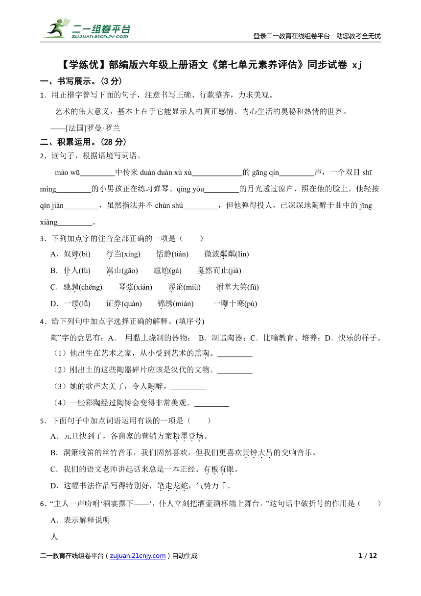 课件预览