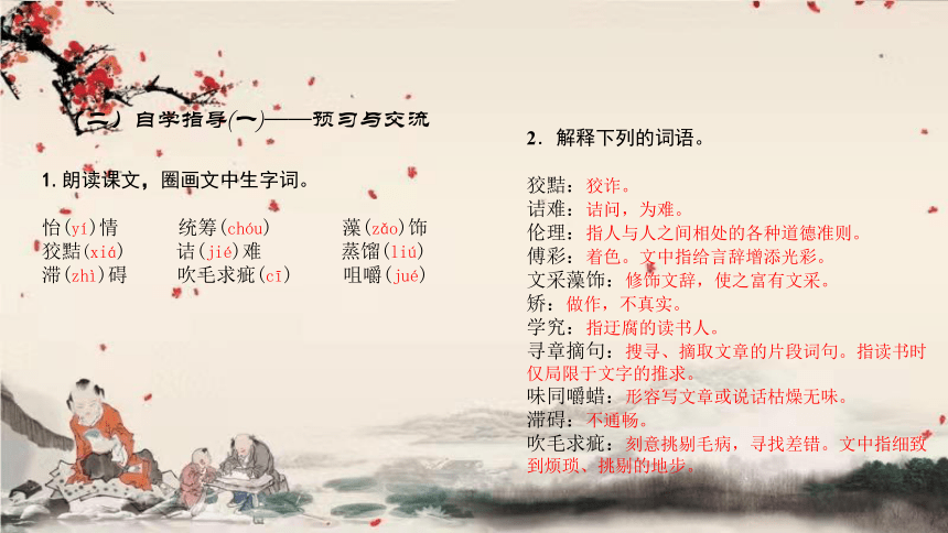 课件预览