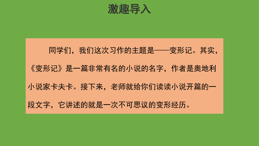 课件预览