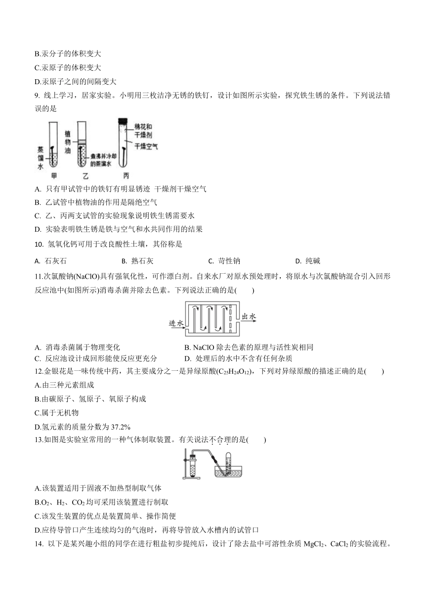 2023年海南省中考化学模拟试卷（无答案）