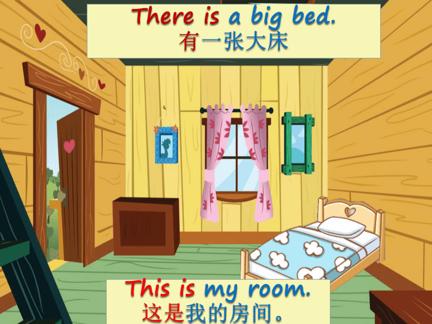 Unit 5 There Is A Big Bed Part A Let's Learn课件(共36张PPT)-21世纪教育网