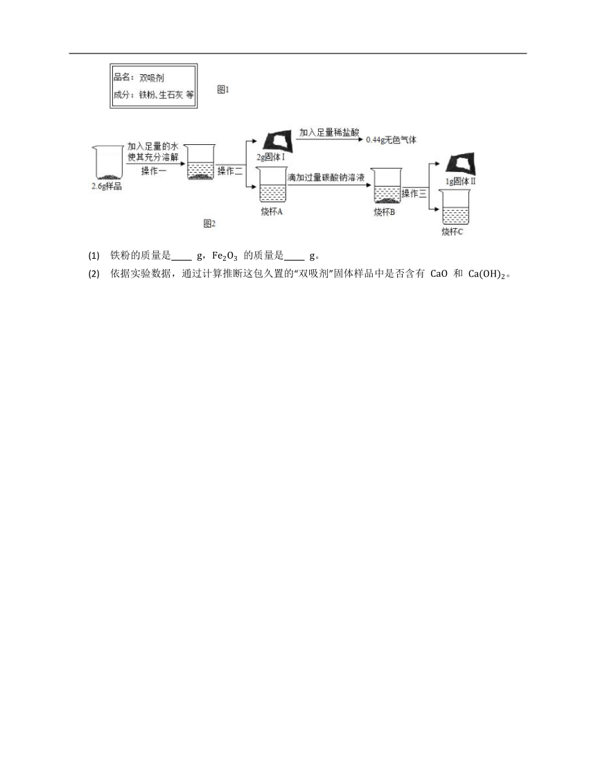 6.1 金属材料的物质特性(含解析) 粤教版 九年级下册