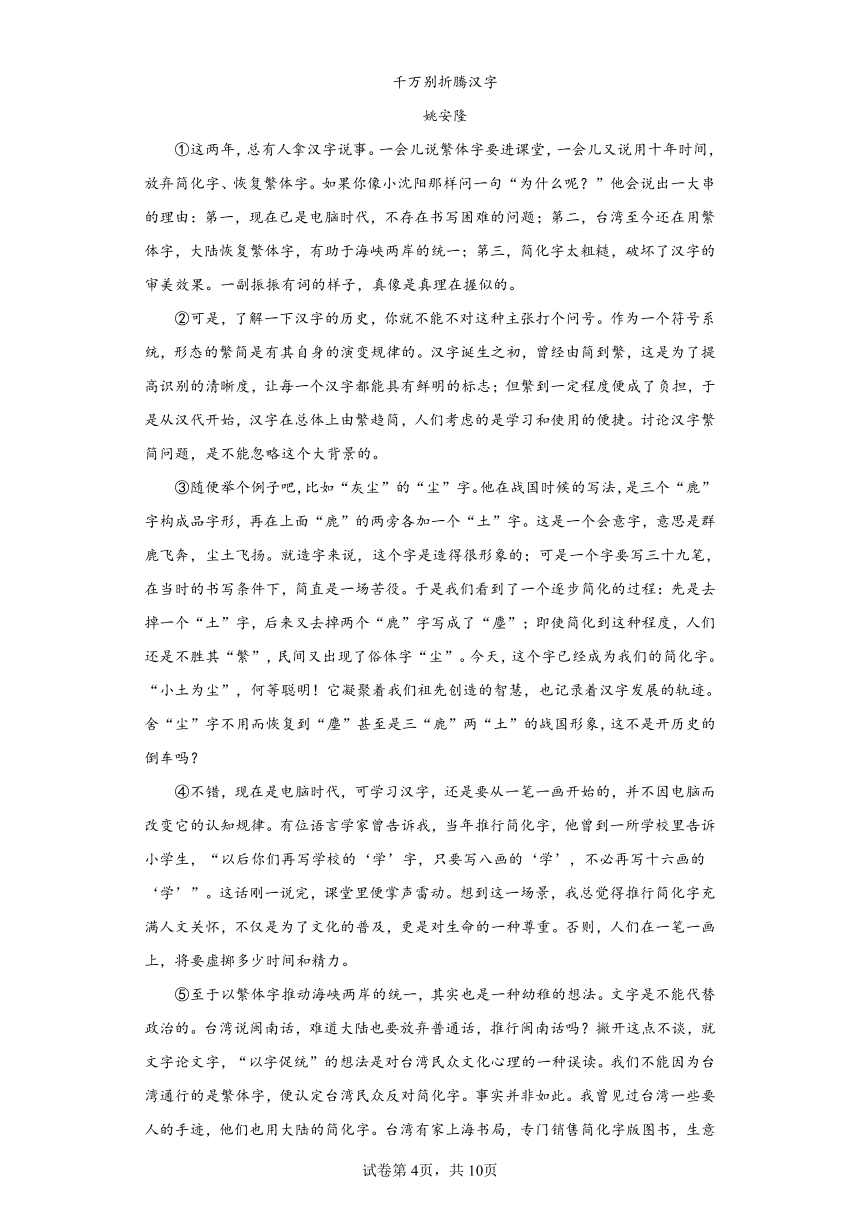 2023年四川省宜宾市南溪区中考二模语文试题（含解析）