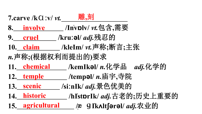 北师大版（2019） 选择性必修第一册  Unit 3 Conservation Writing Workshop ,Viewing Workshop课件（33张PPT)