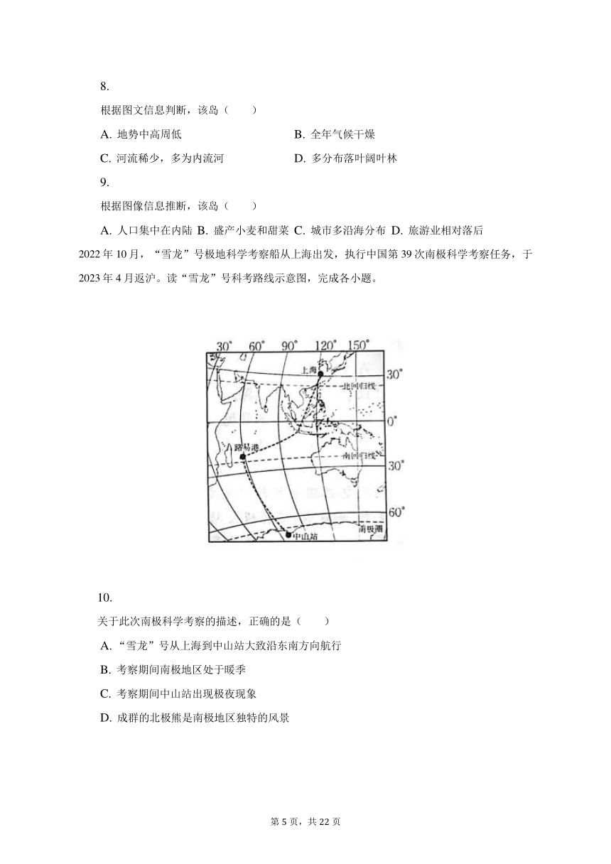 2023年江西省九江市永修县中考地理二模试卷（含解析）