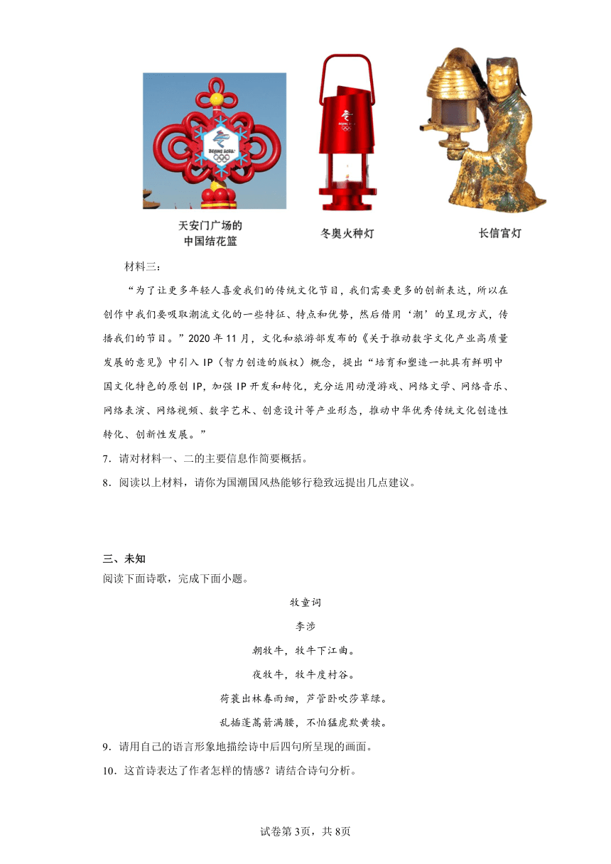 2023年江苏省镇江市八校中考模拟语文试题（无答案）