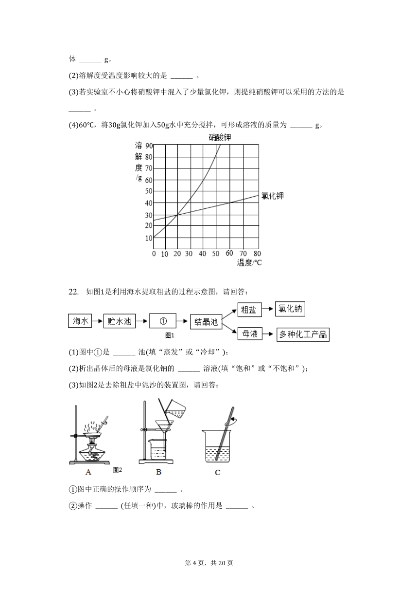 2023年辽宁省营口市中考化学一模试卷（含解析）