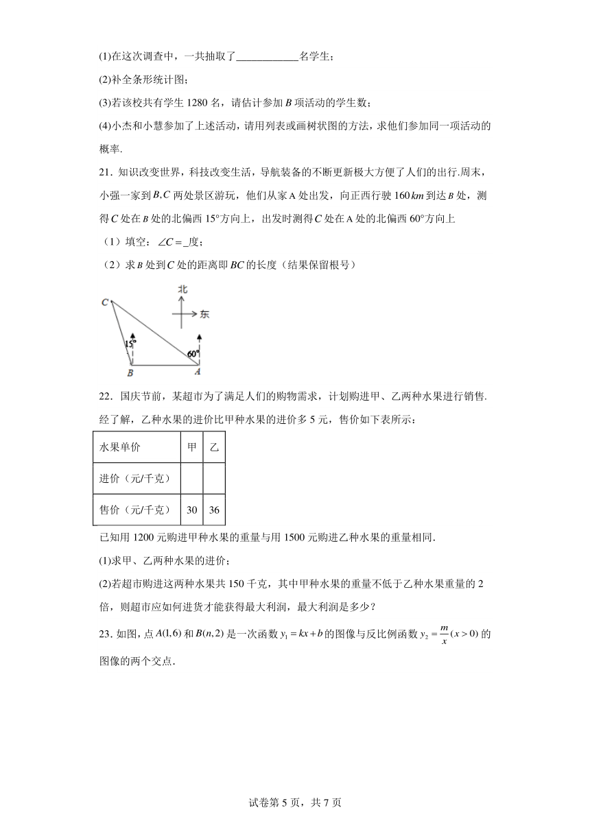 2023年湖南省长沙市集团联考中考二模数学试卷（含解析）