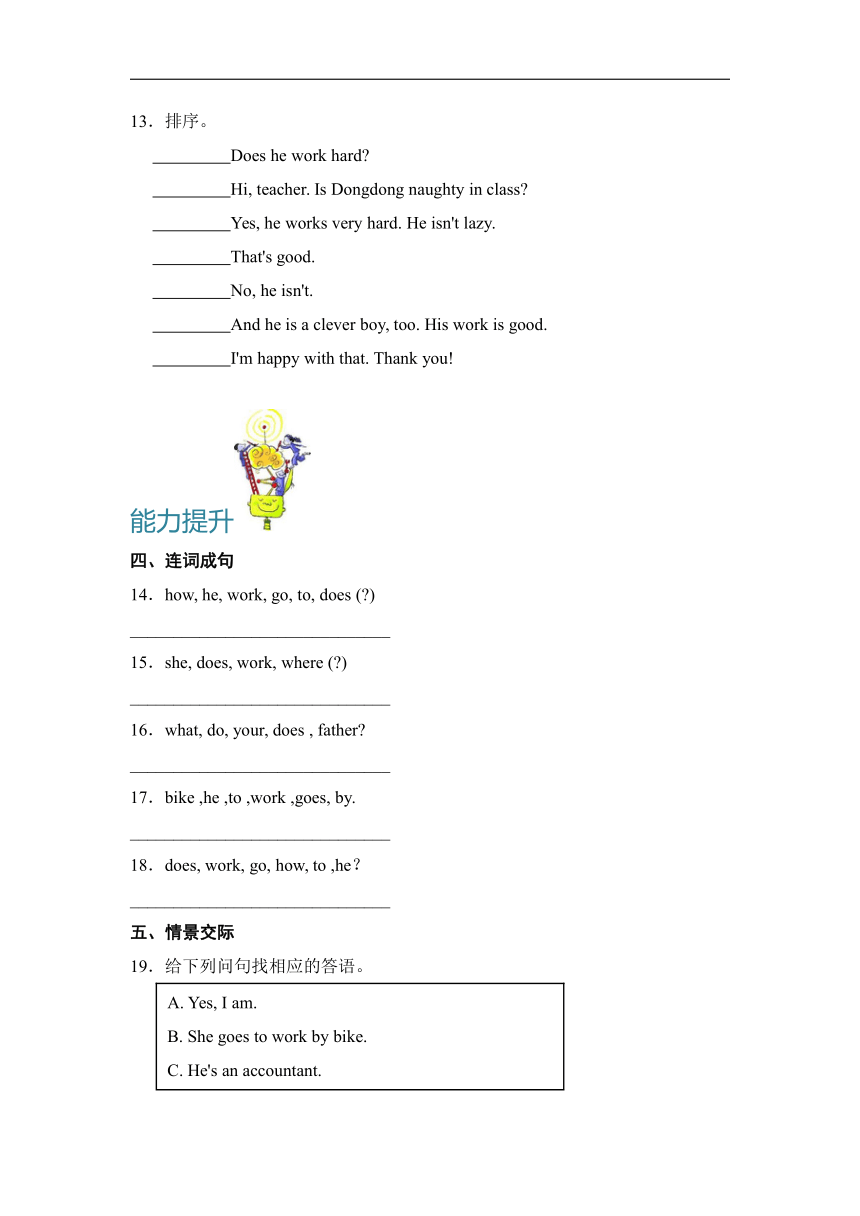 Unit 5 What Does He Do? Part B Let's Talk 分层作业（含答案）-21世纪教育网