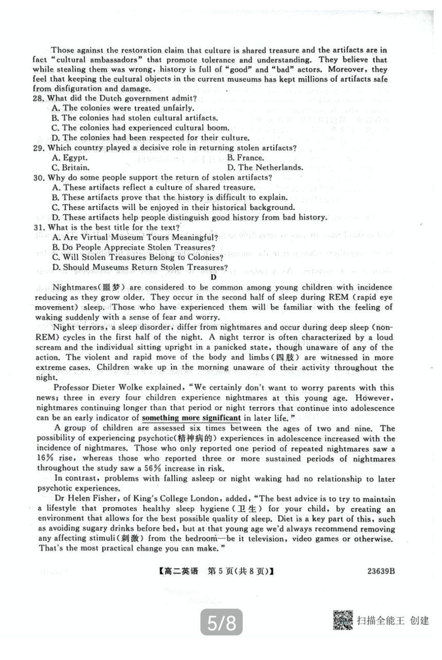 陕西省宝鸡市教育联盟2022-2023学年第二学期高二6月联考英语试题(PDF版含解析，无听力音频有文字材料）