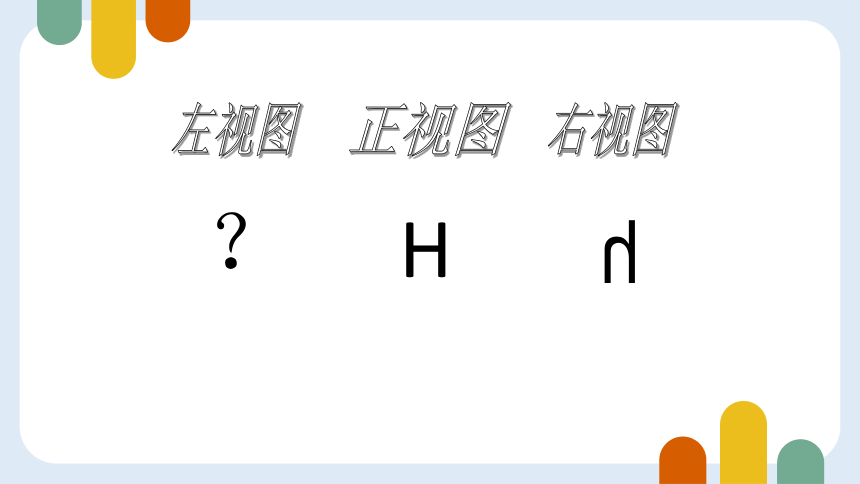 14. 椅子的构成 课件(共19张PPT)浙美版 美术五年级下册