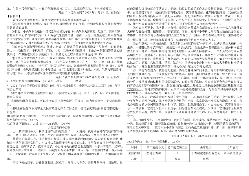 2023年辽宁省丹东市中考一模语文试题（无答案）