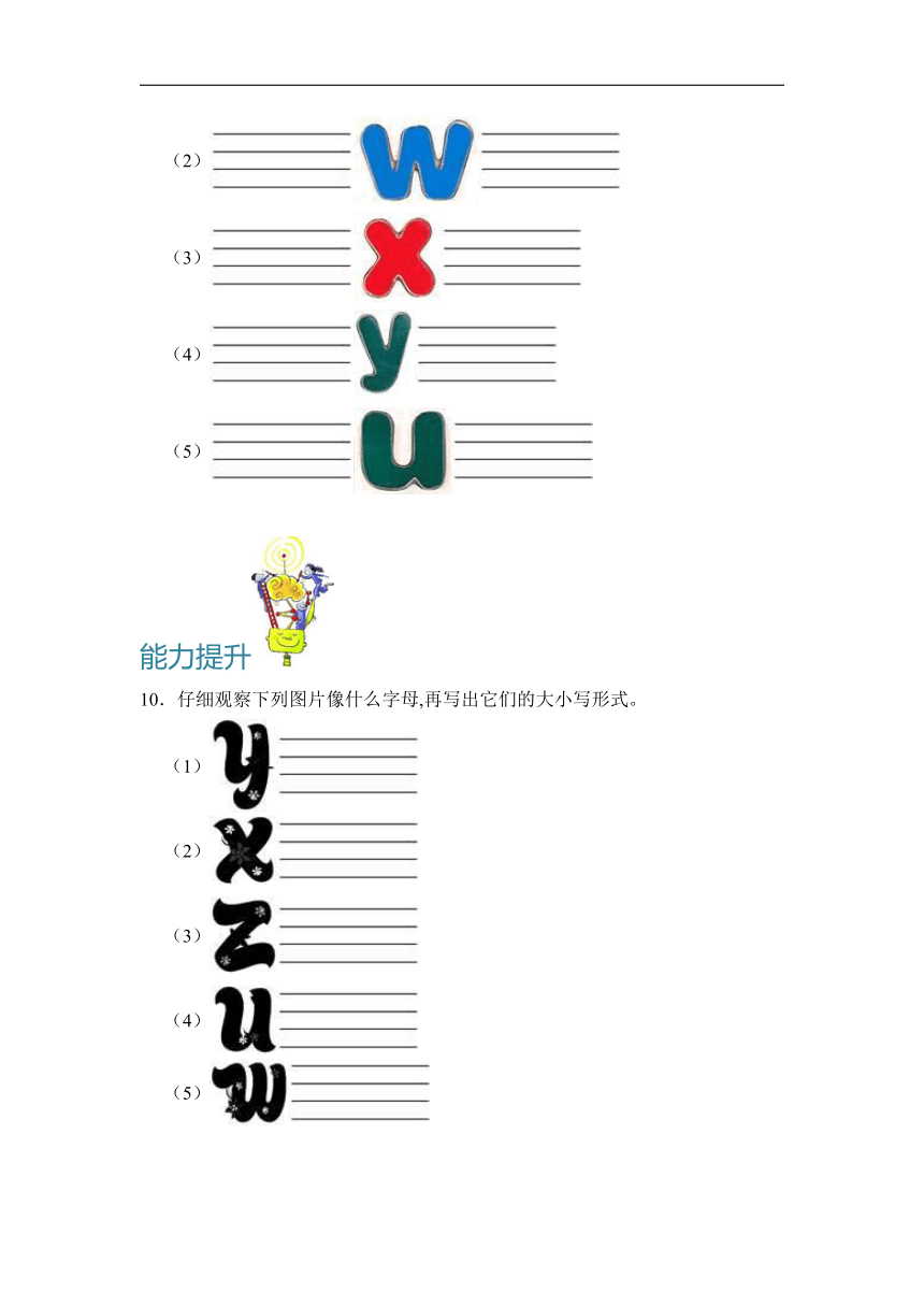 Unit 6 Happy Birthday! Part A Letters And Sounds分层作业 （含答案）-21世纪教育网