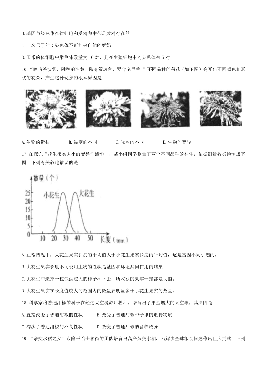 山西省忻州地区2022-2023学年八年级下学期期中生物试题（含答案）