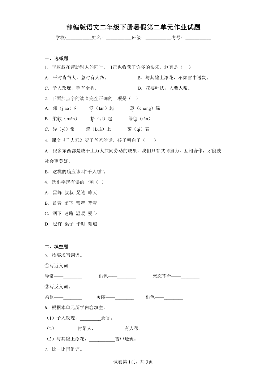 课件预览