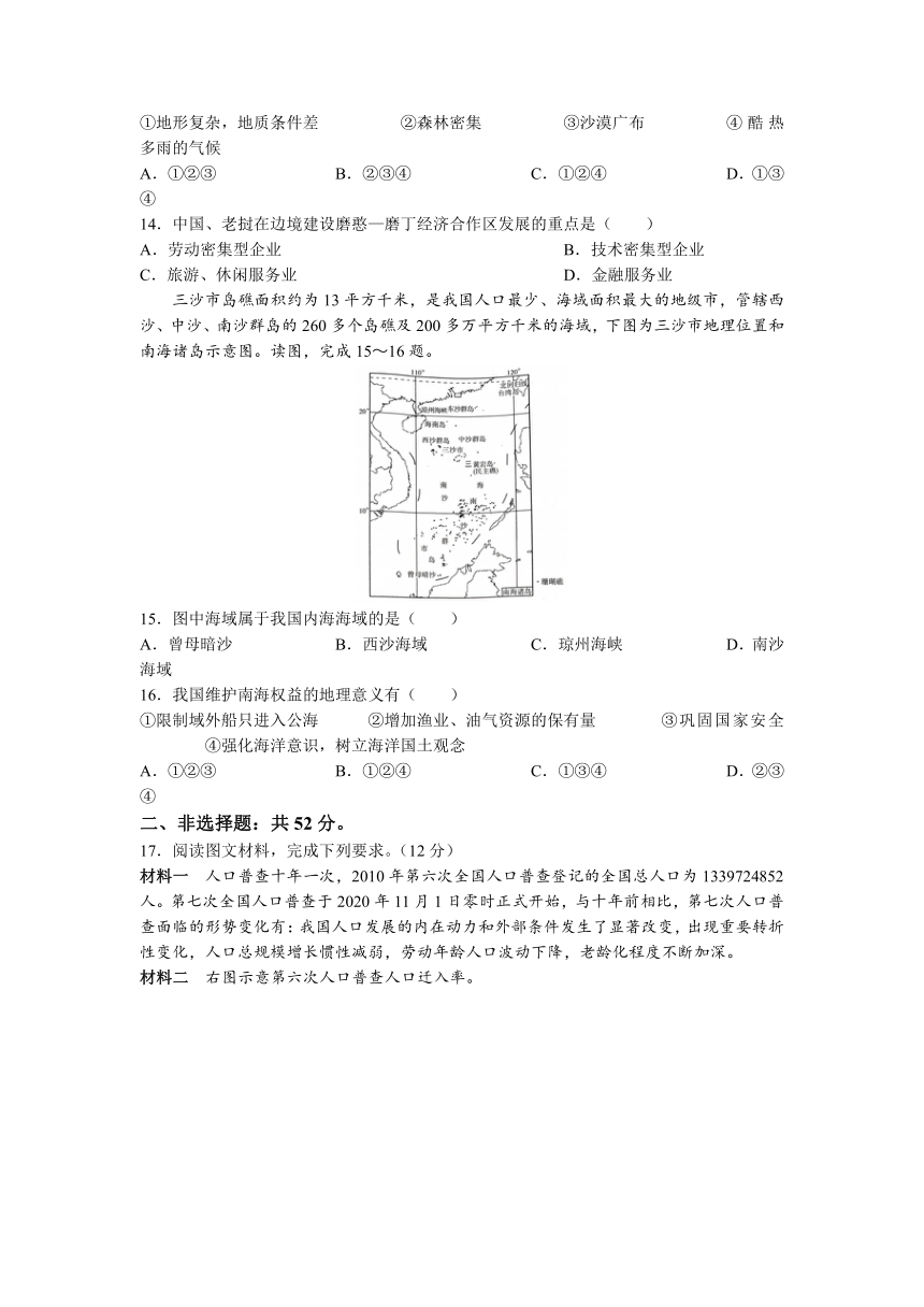 安徽省泗县2022-2023学年高一下学期5月第二次联考地理试题（含答案）