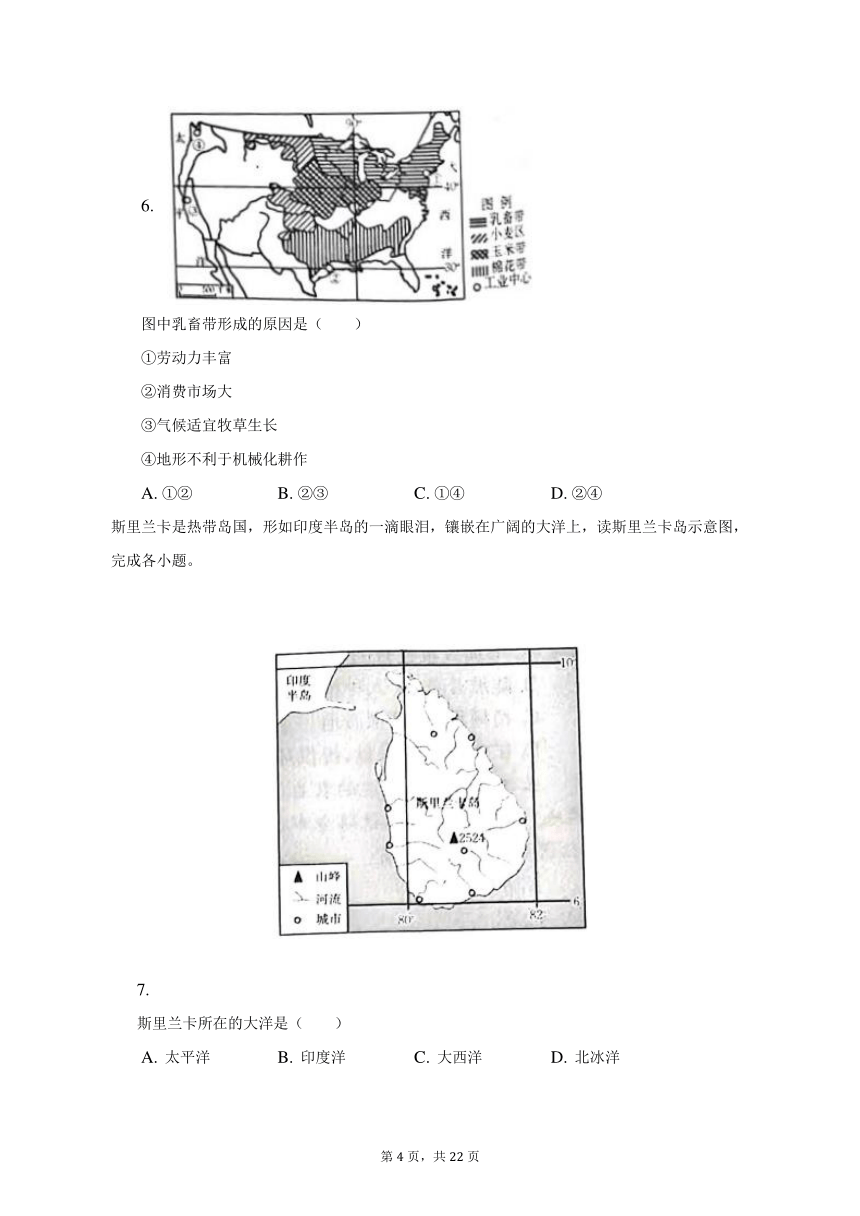 2023年江西省九江市永修县中考地理二模试卷（含解析）