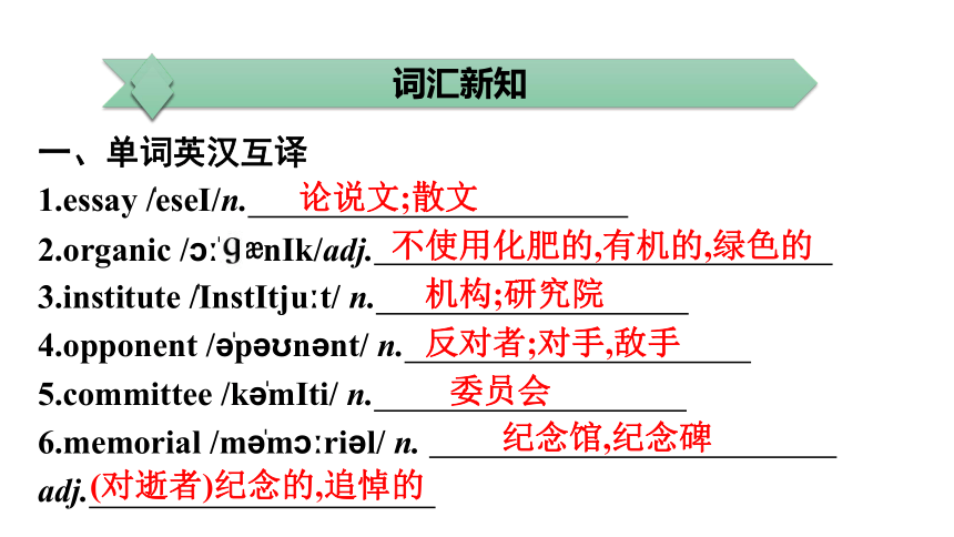 北师大版（2019） 选择性必修第一册  Unit 3 Conservation Writing Workshop ,Viewing Workshop课件（33张PPT)