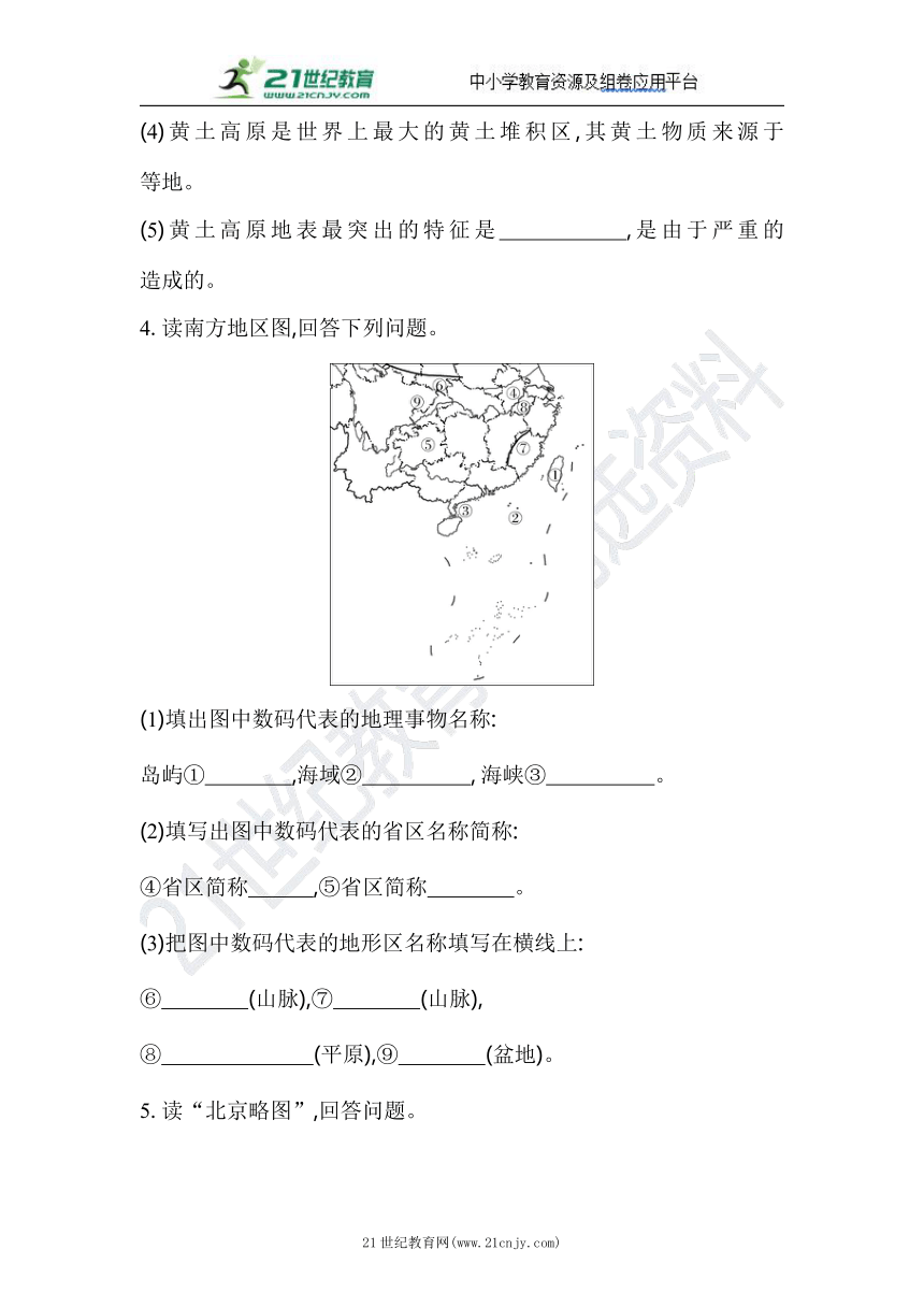 人教版地理八年级下册期末专项复习(五)  识图集训（含答案）