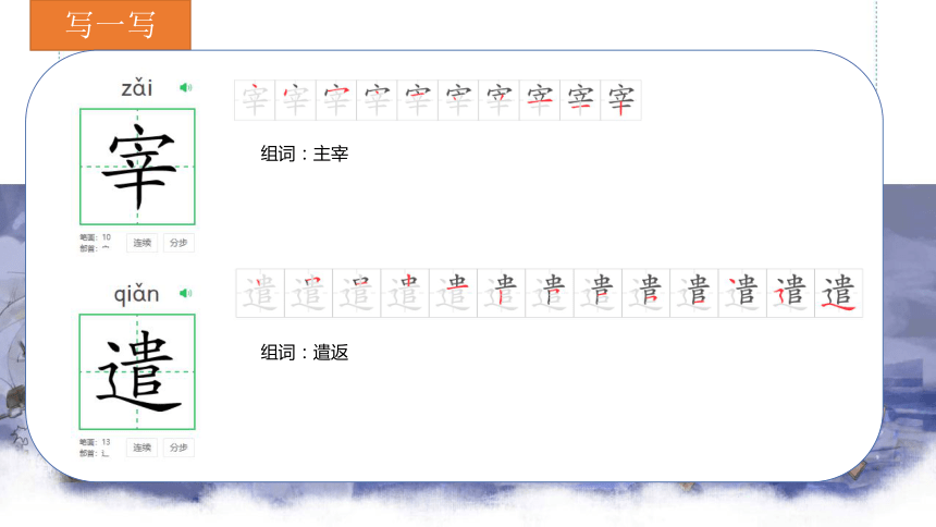 24《“诺曼底号”遇难记》课件 (共21张PPT)