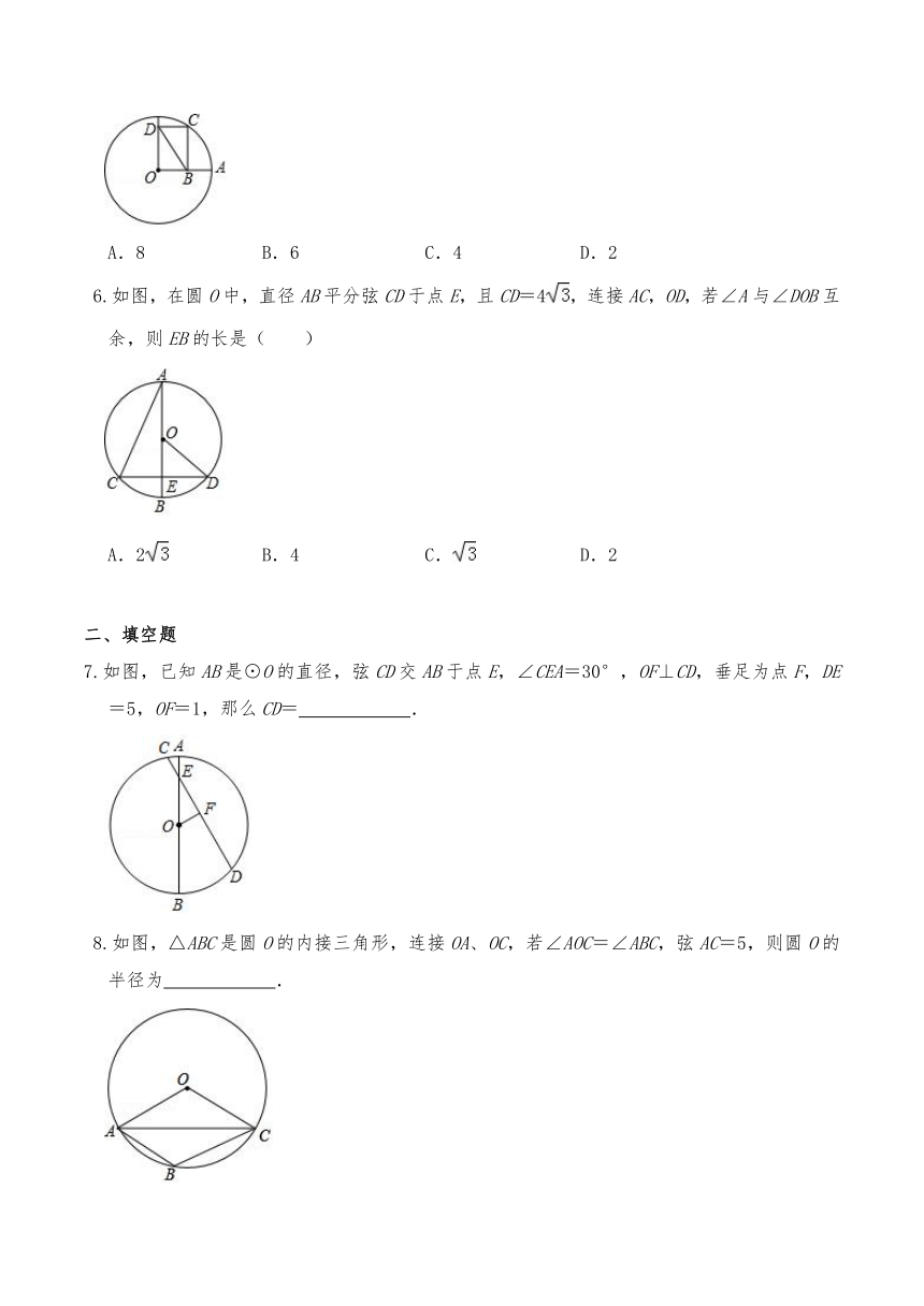 沪科版九年级数学下册试题 24.2 圆的基本性质 一课一练  （含答案）