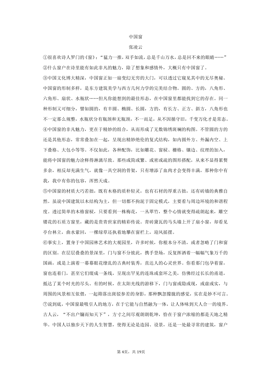 2022-2023学年江西省吉安重点中学七年级（下）期中语文试卷（含解析）