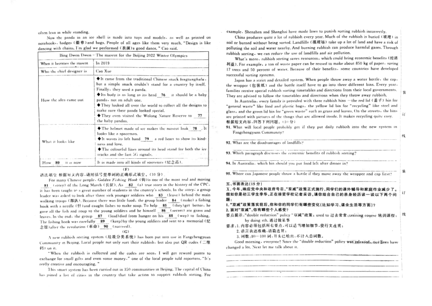 2023年吉林省松原市前郭尔罗斯蒙古族自治县城镇三校中考第四次模拟测试英语试题（PDF版，含解析）