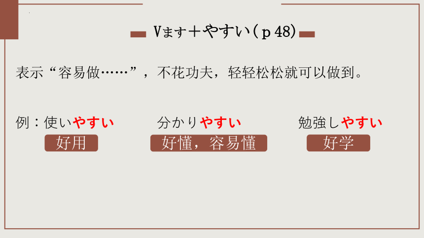 人教版初中日语八年级第二册第4课 箸とスプーン 课件(共28张PPT)