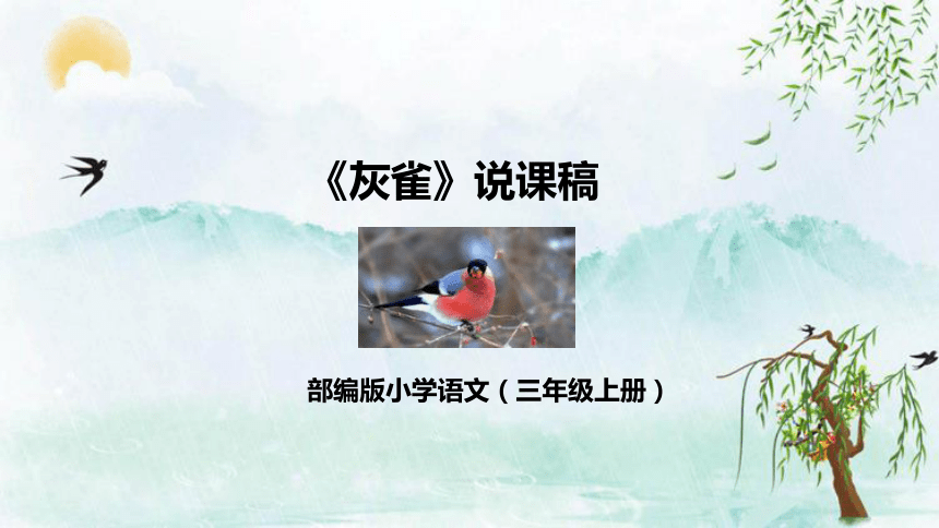 课件预览