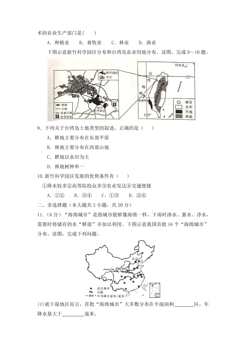 2023年安徽省初中学业水平考试地理信息卷二（含答案）