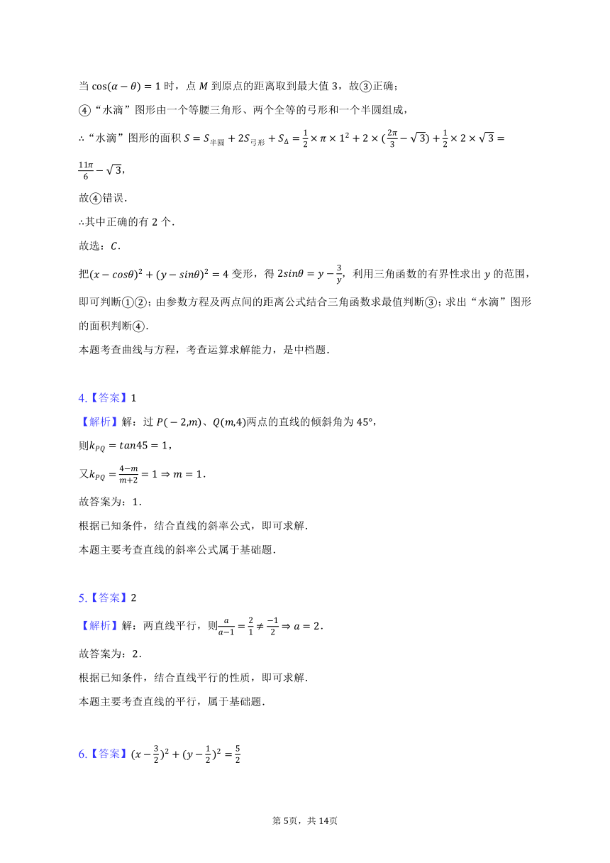 2022-2023学年上海市重点中学高二（下）期中数学试卷（含解析）