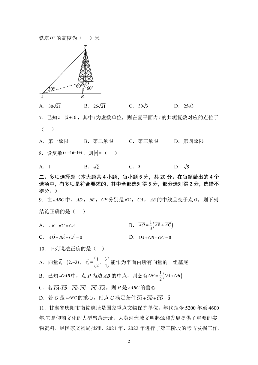 江西省部分学校2022-2023学年高一下学期5月月考数学试题（含解析）