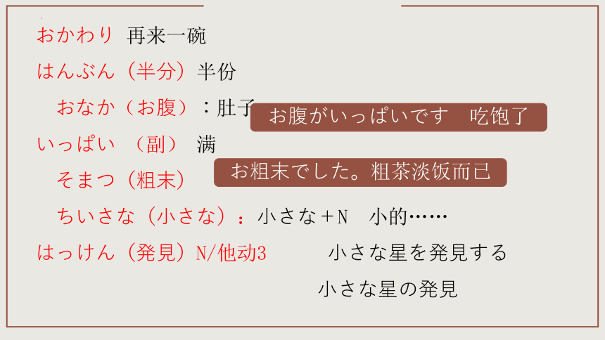 人教版初中日语八年级第二册第4课 箸とスプーン 课件(共28张PPT)