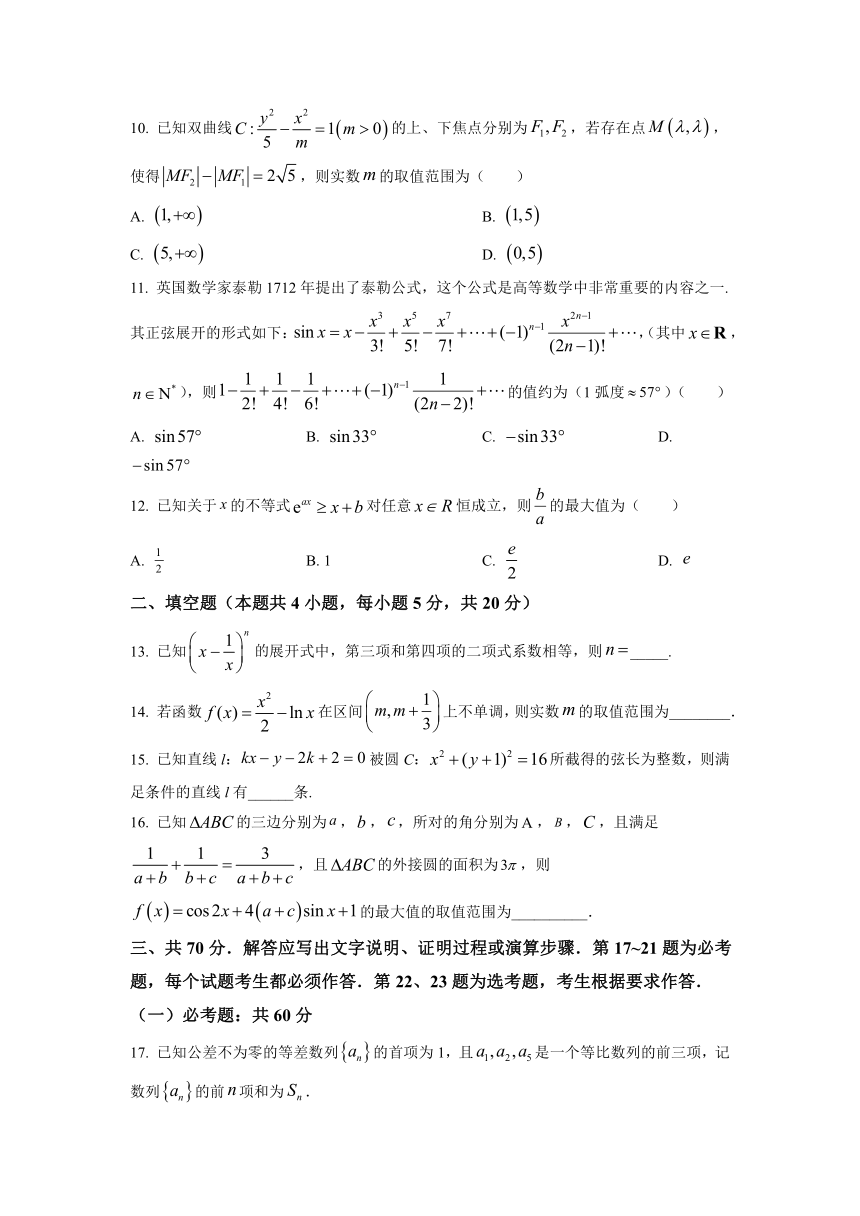 宁夏回族自治区银川顶级名校2022-2023高三三模（理科）数学（解析版）