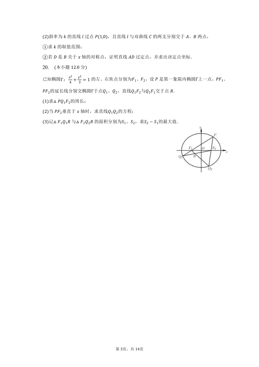 2022-2023学年上海市重点中学高二（下）期中数学试卷（含解析）