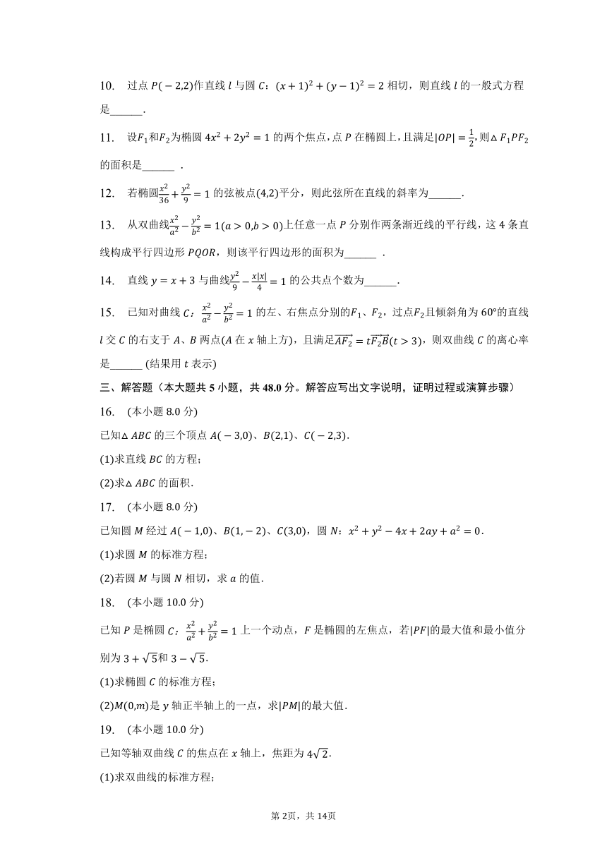 2022-2023学年上海市重点中学高二（下）期中数学试卷（含解析）