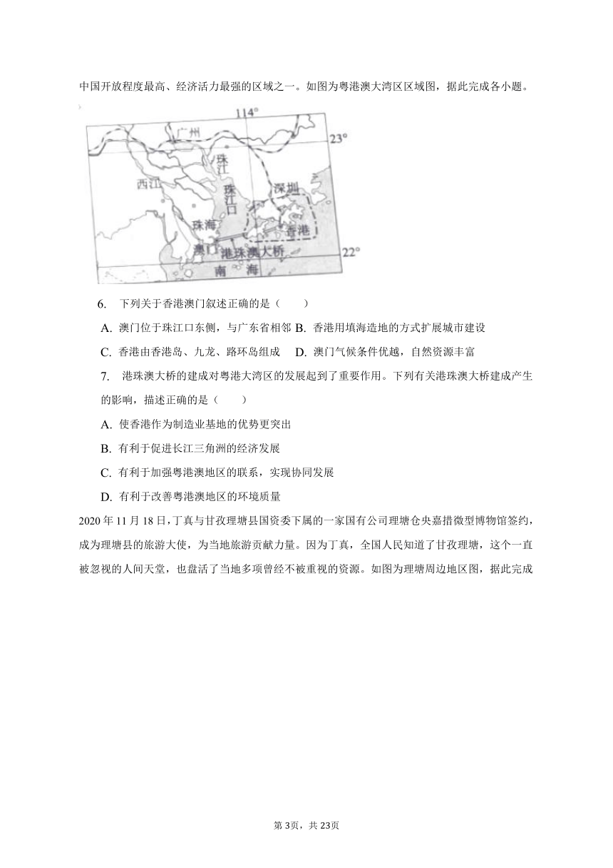 2023年四川省成都市邛崃市中考地理模拟试卷(含解析）