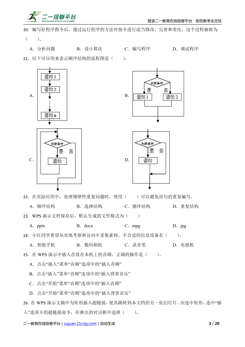 课件预览