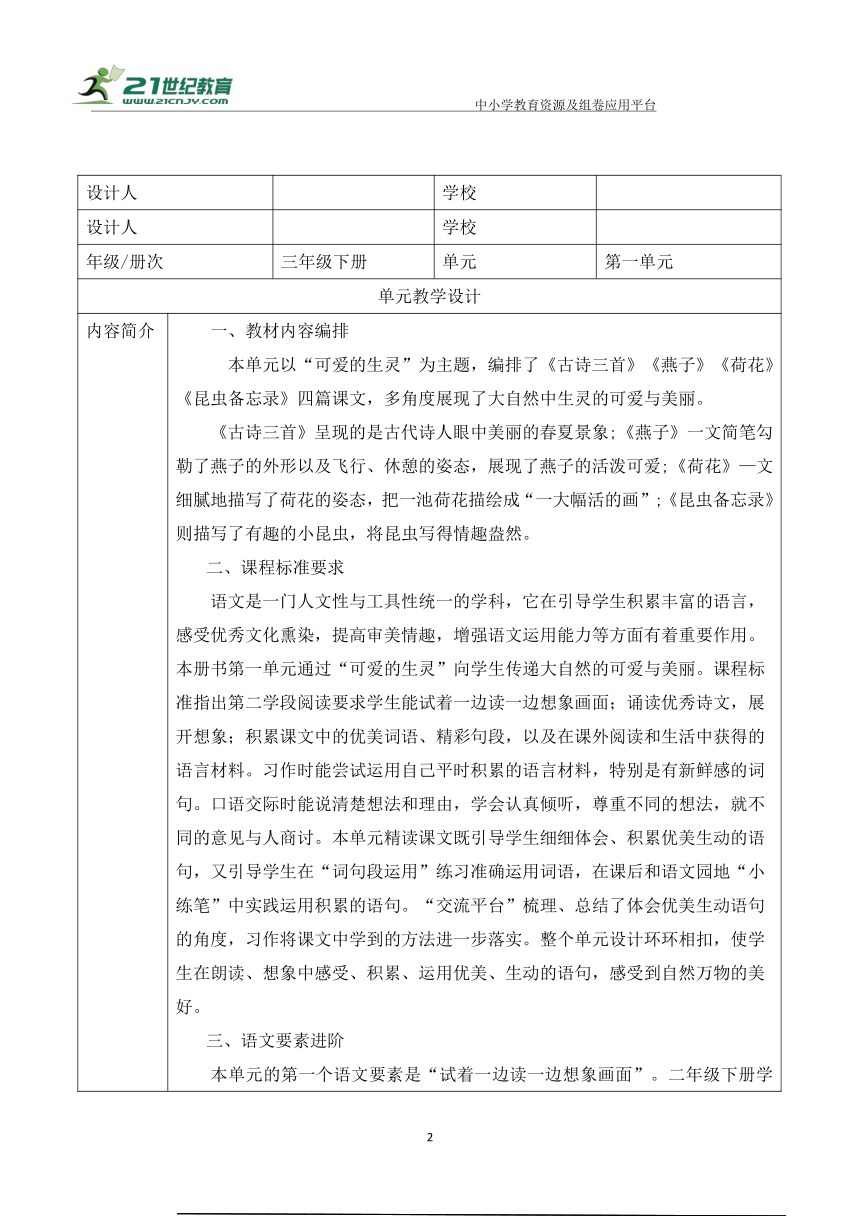 课件预览