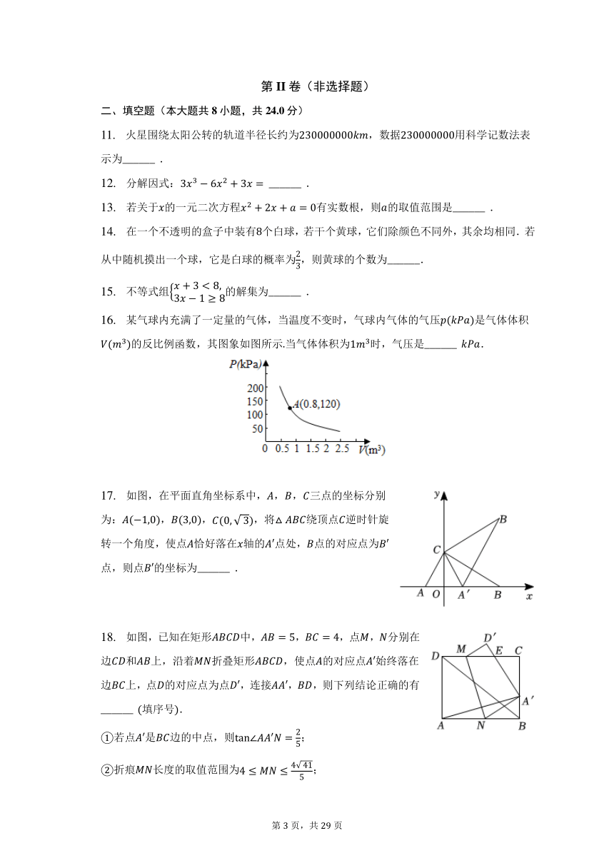 2023年辽宁省丹东市中考数学一模试卷（含解析）