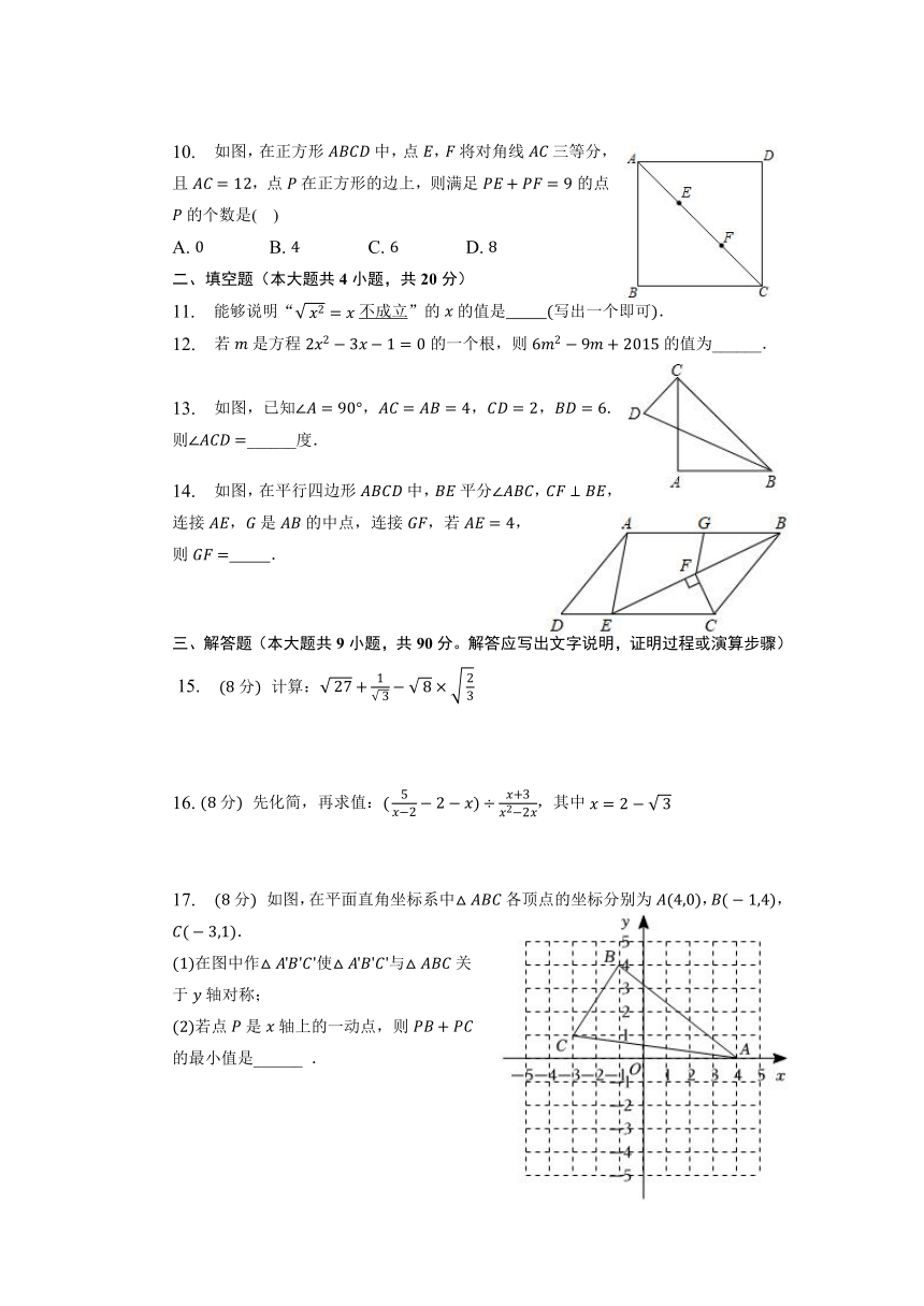 安徽省滁州市南片五校2022-2023学年八年级下学期5月质检考试数学试题（含解析）