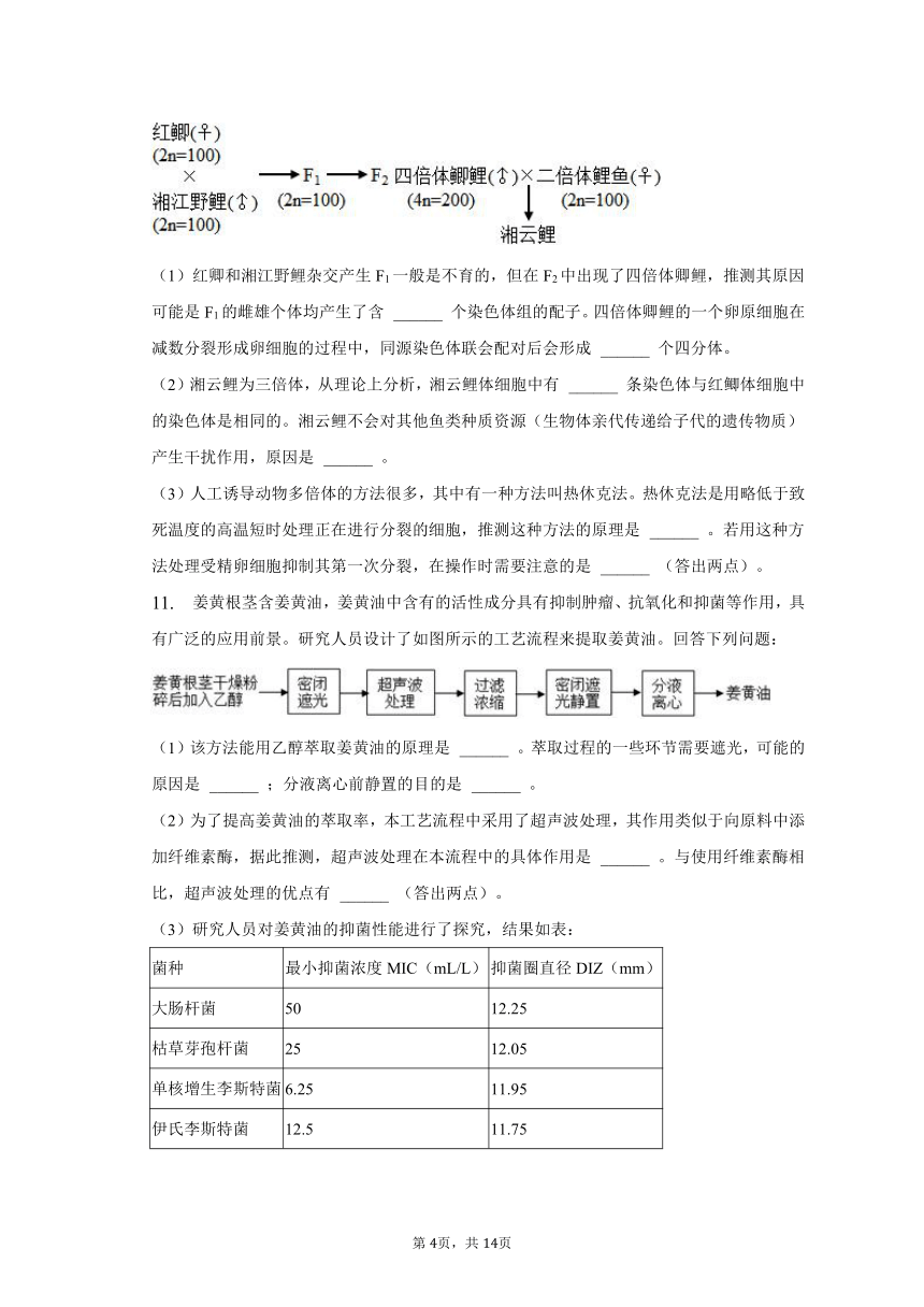 2023年四川省成都市高考生物三诊试卷-普通用卷（解析版）