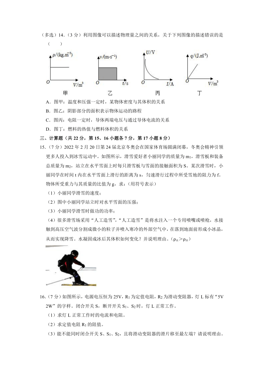 2023年江西省抚州市中考物理一模试卷（含答案）