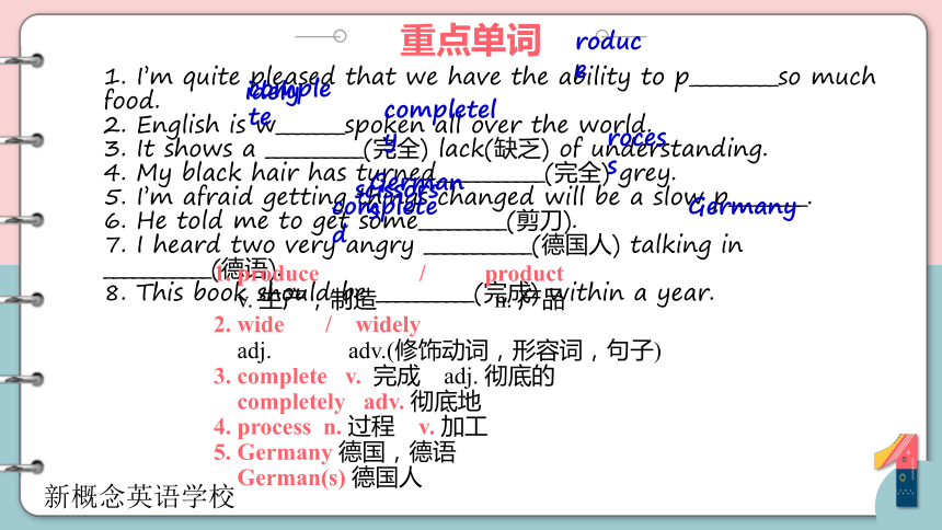 鲁教版八年级下册Unit 8 期末复习课件(共15张PPT)