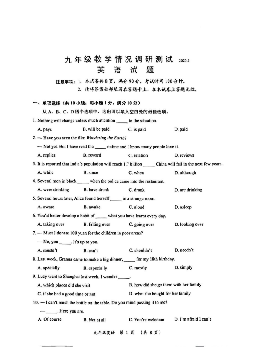 2023年江苏省常州市中考英语调研试卷（5月份）（PDF版，含答案）