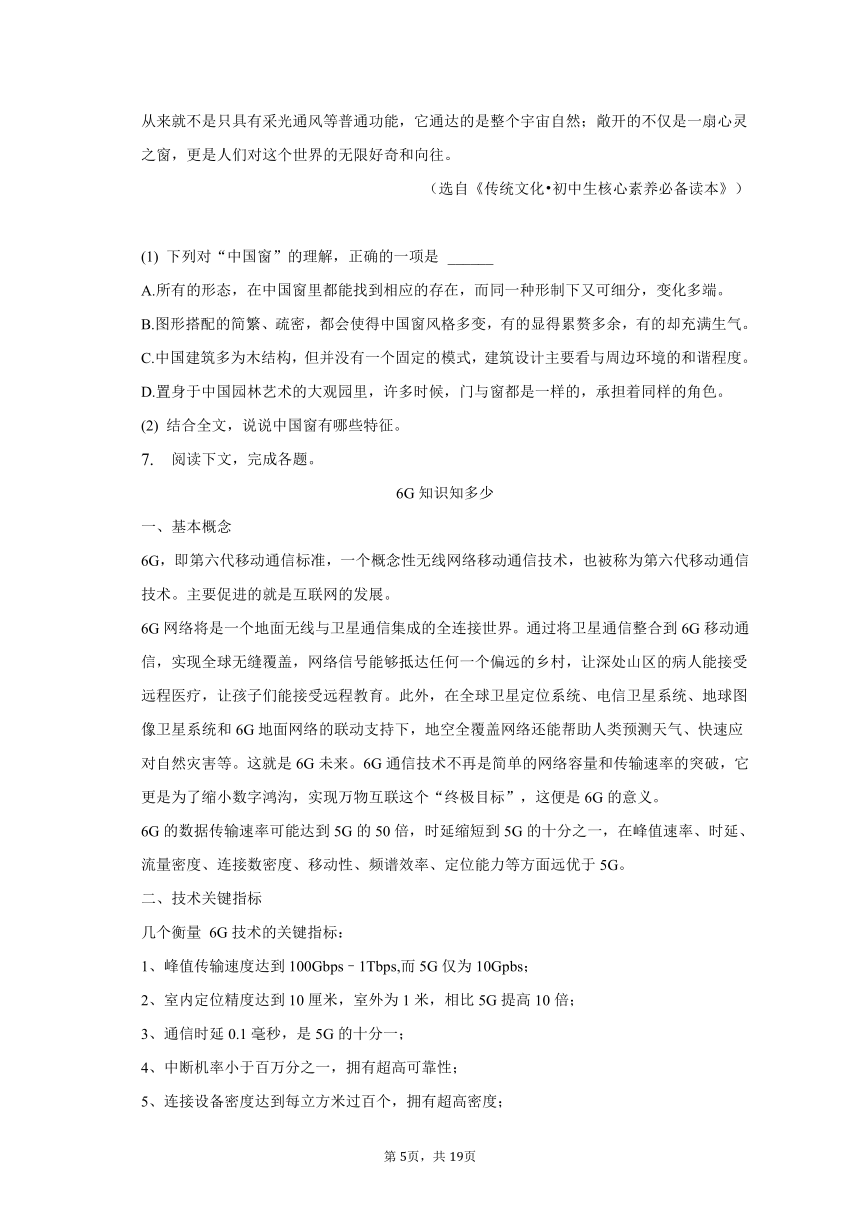 2022-2023学年江西省吉安重点中学七年级（下）期中语文试卷（含解析）