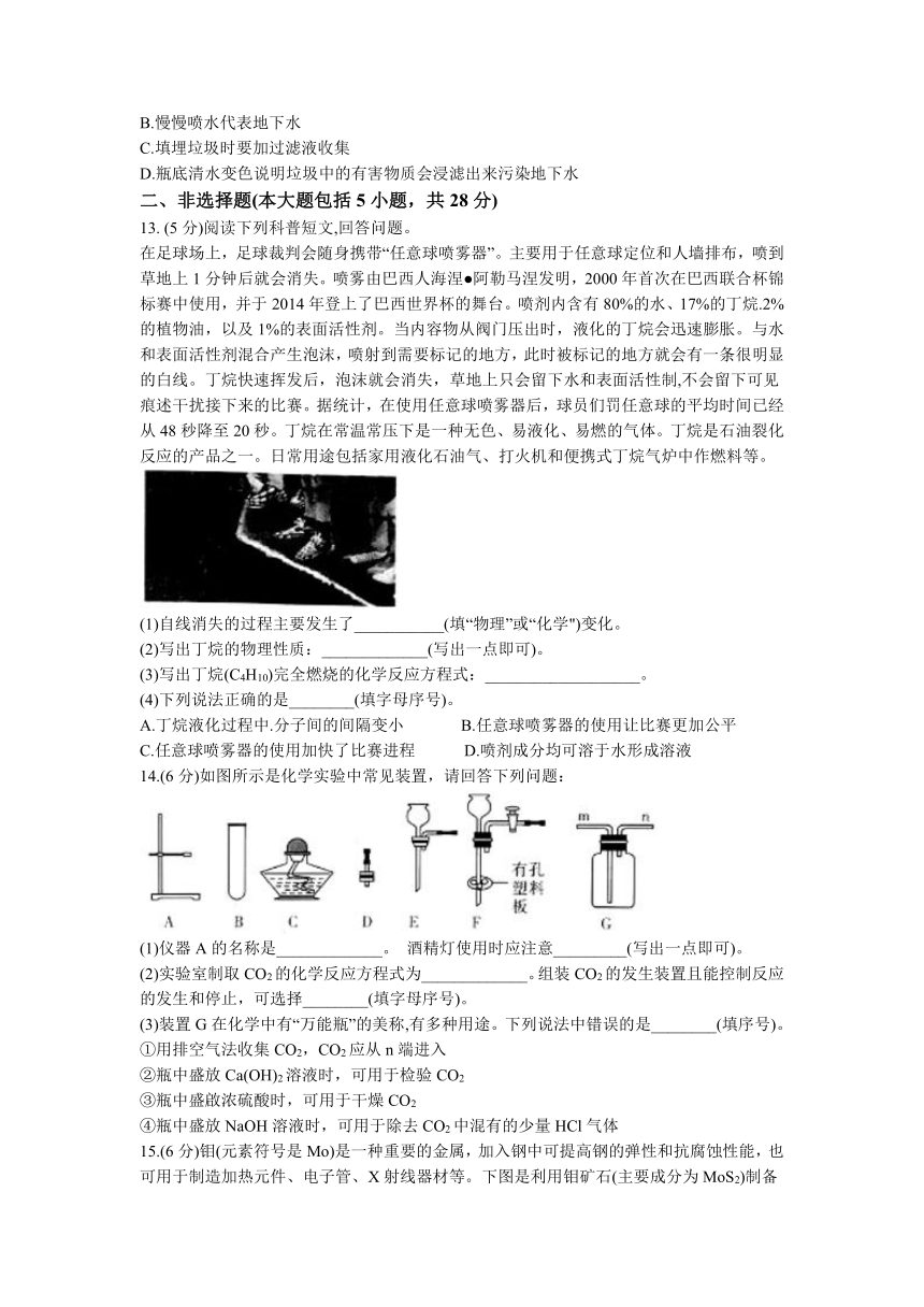 2023年安徽省亳州市利辛县四中片区联考模拟化学试题（含答案）