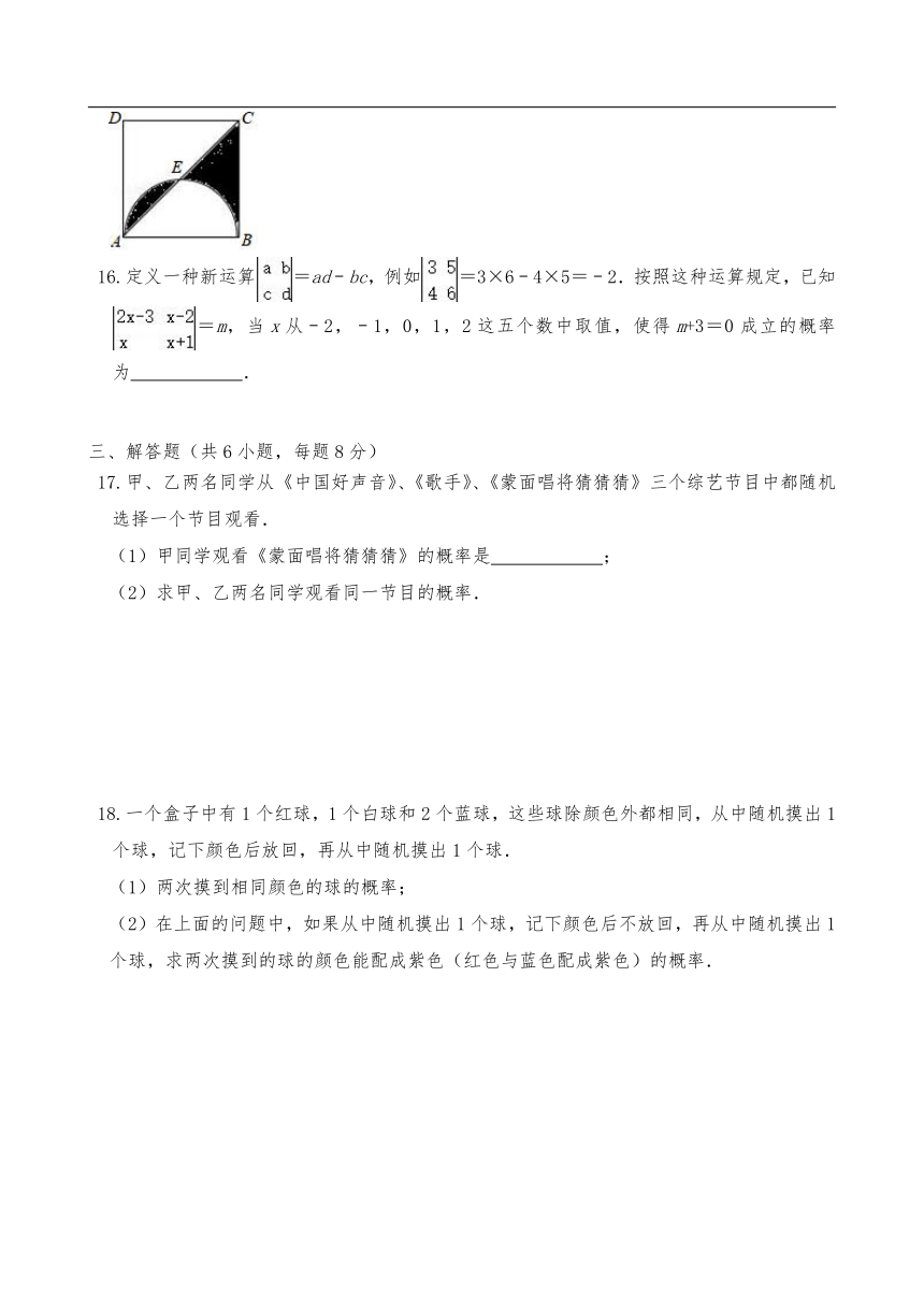 沪科版九年级数学下册试题 第26章《概率初步》单元测试 （含答案）