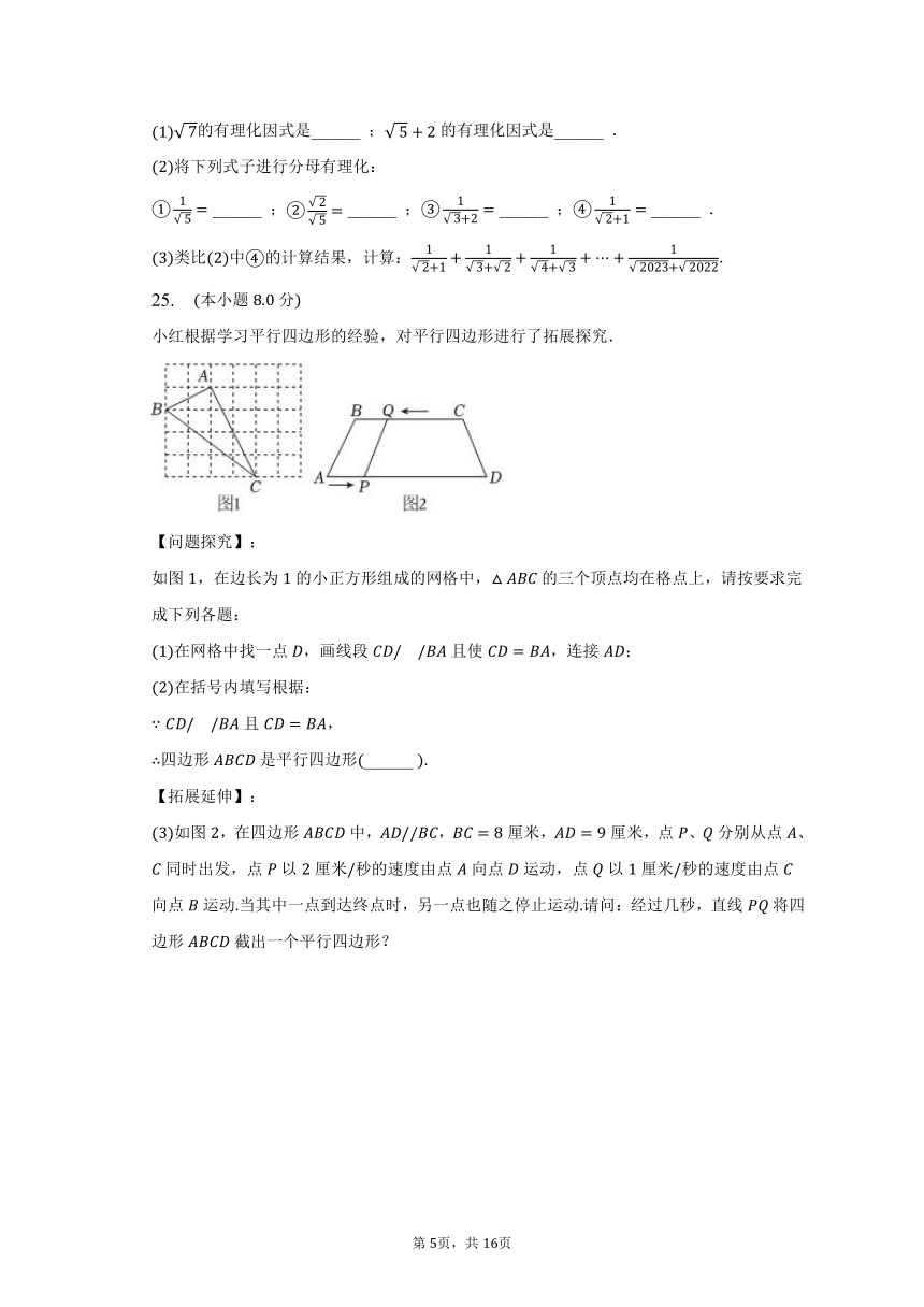 2022-2023学年贵州省黔东南州教学资源共建共享实验基地名校八年级（下）期中数学试卷（含解析）