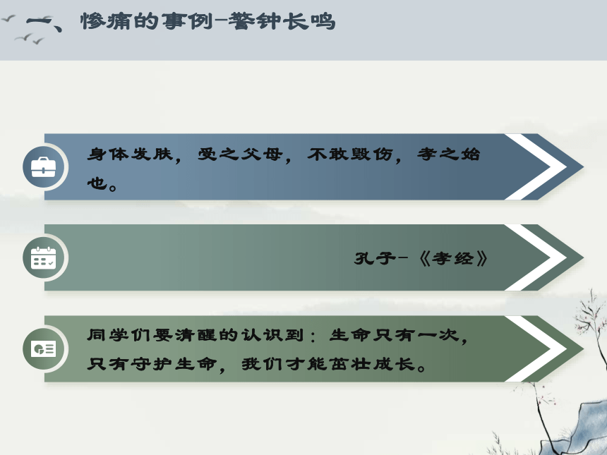 “生命无价 预防溺水”课件（20张PPT）--2022-2023学年高中防溺水安全教育主题班会